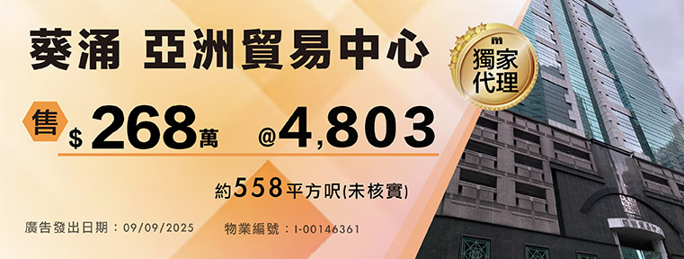 亞洲貿易中心 I-00146361_New